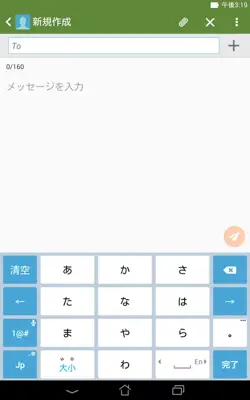 ASUS Keyboard android App screenshot 8